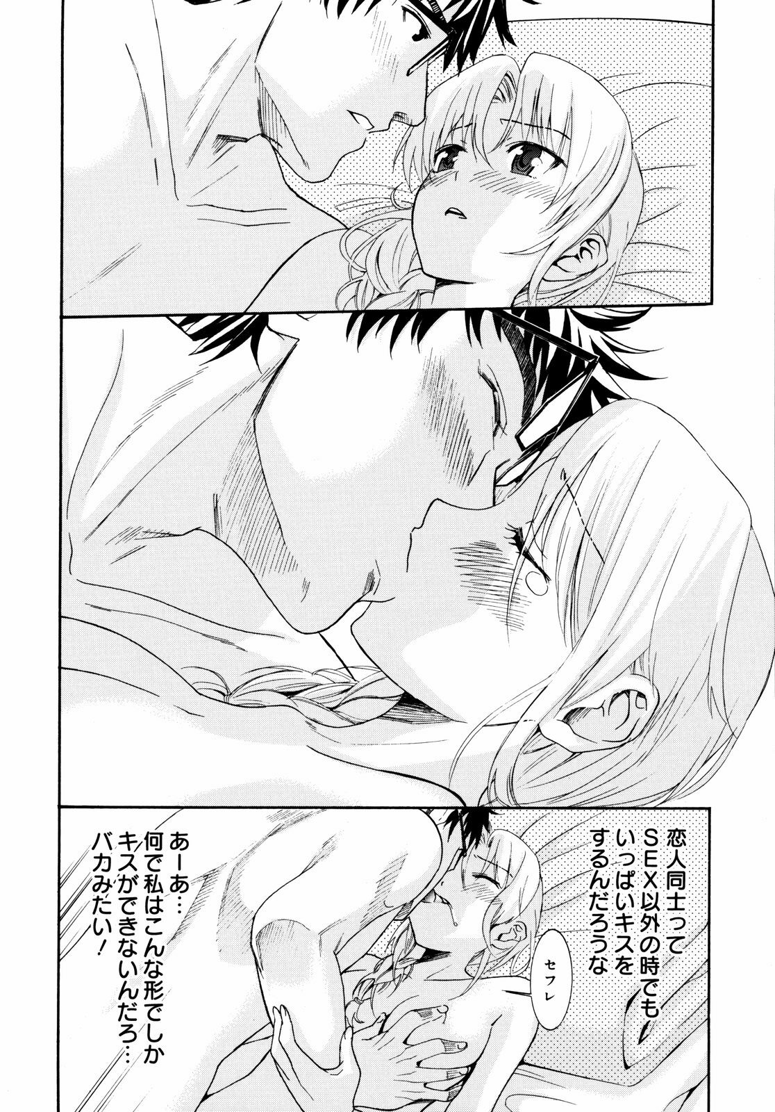 [Enomoto Heights] Yanagida-kun to Mizuno-san 2 page 143 full