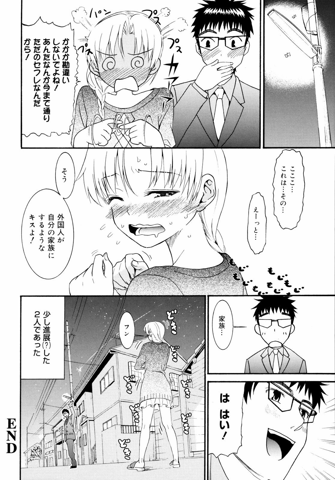 [Enomoto Heights] Yanagida-kun to Mizuno-san 2 page 147 full