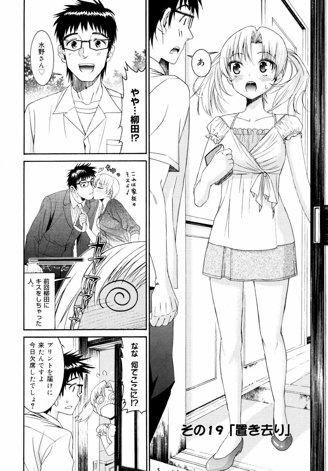 [Enomoto Heights] Yanagida-kun to Mizuno-san 2 page 149 full