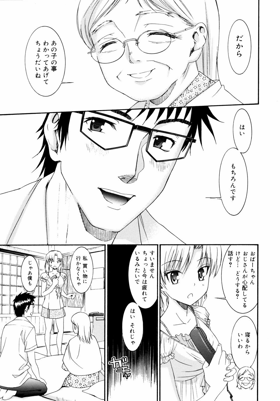 [Enomoto Heights] Yanagida-kun to Mizuno-san 2 page 152 full