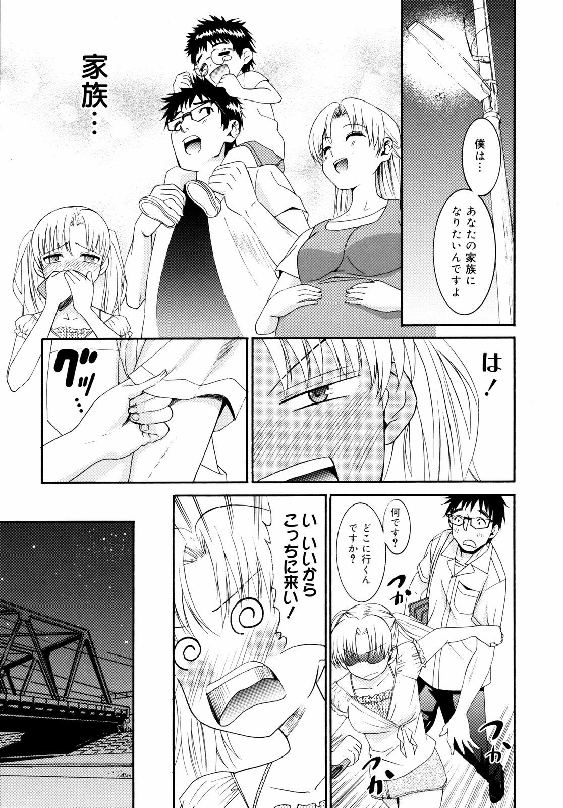 [Enomoto Heights] Yanagida-kun to Mizuno-san 2 page 156 full