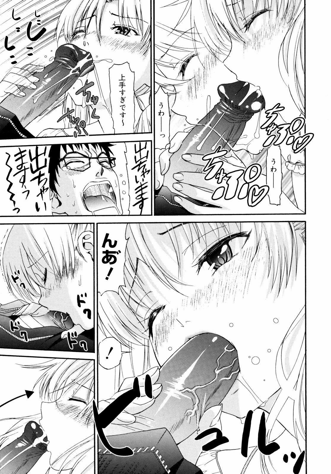 [Enomoto Heights] Yanagida-kun to Mizuno-san 2 page 158 full