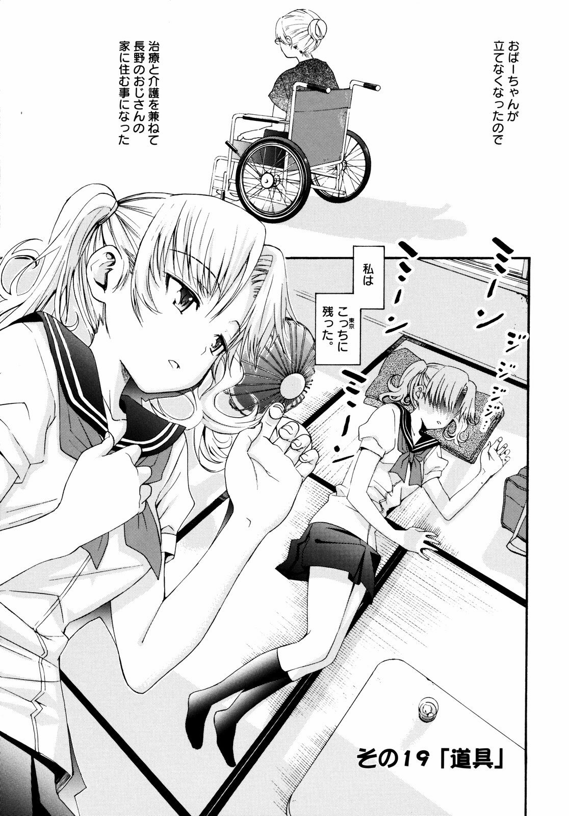 [Enomoto Heights] Yanagida-kun to Mizuno-san 2 page 168 full