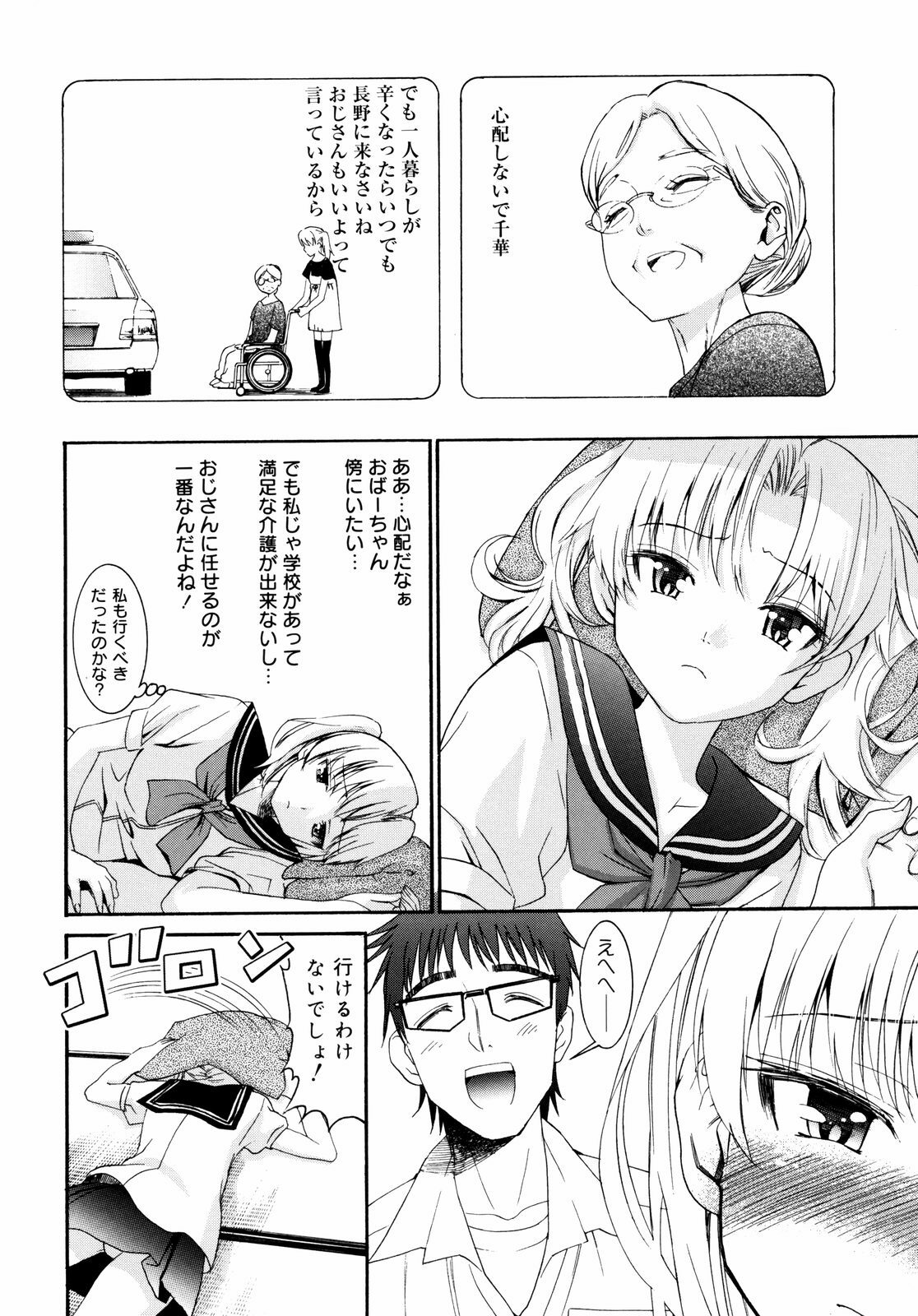 [Enomoto Heights] Yanagida-kun to Mizuno-san 2 page 169 full