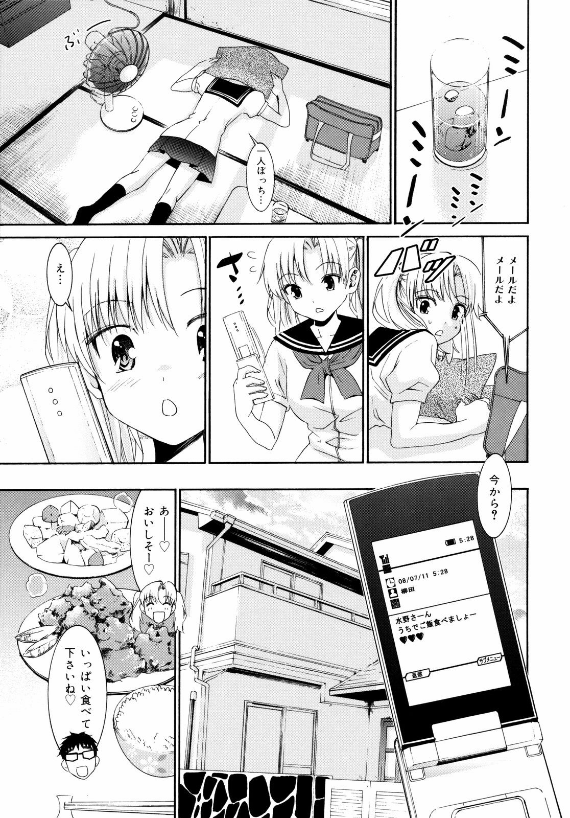 [Enomoto Heights] Yanagida-kun to Mizuno-san 2 page 170 full