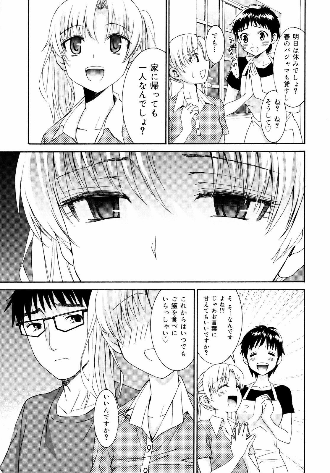 [Enomoto Heights] Yanagida-kun to Mizuno-san 2 page 172 full