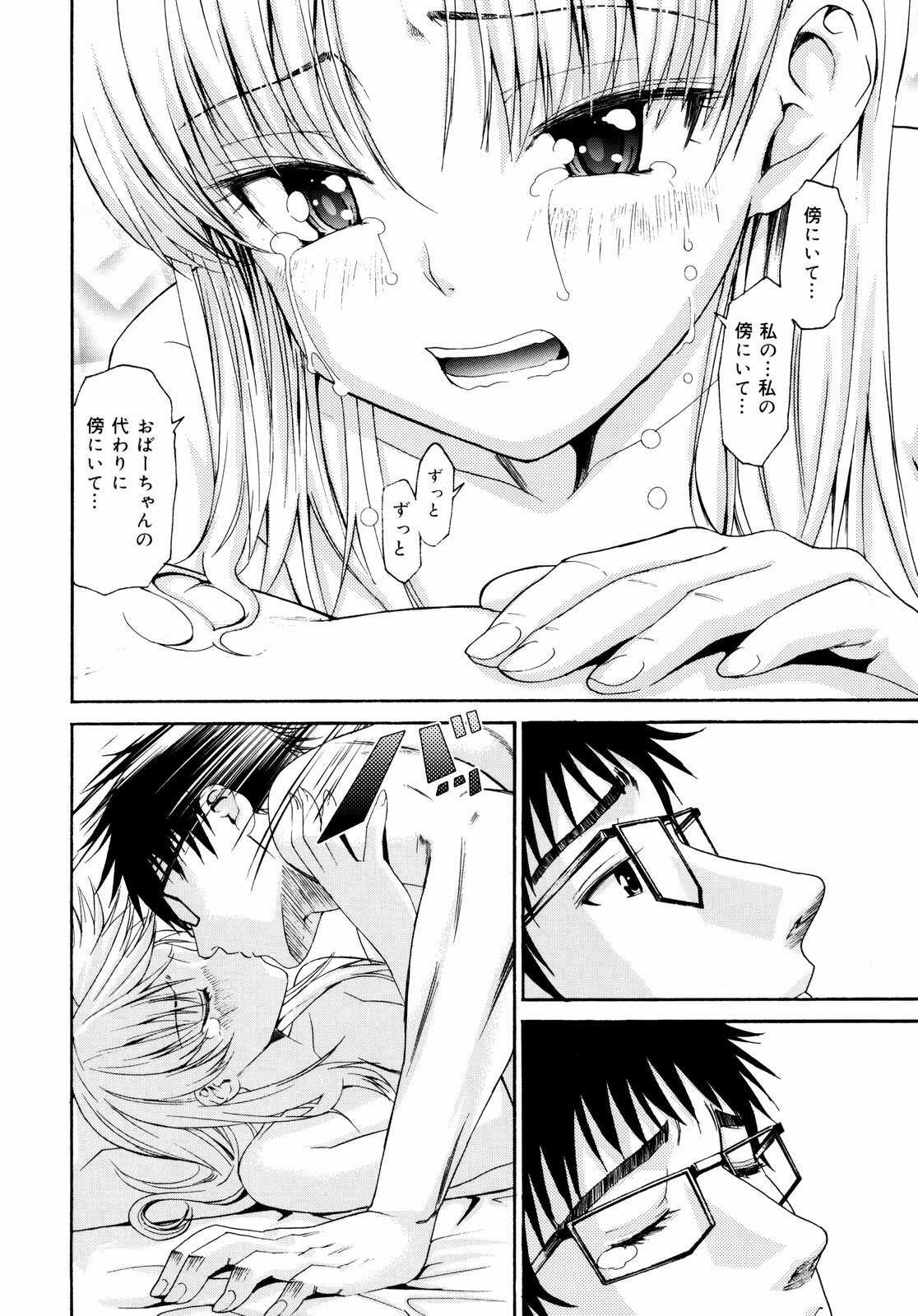 [Enomoto Heights] Yanagida-kun to Mizuno-san 2 page 183 full