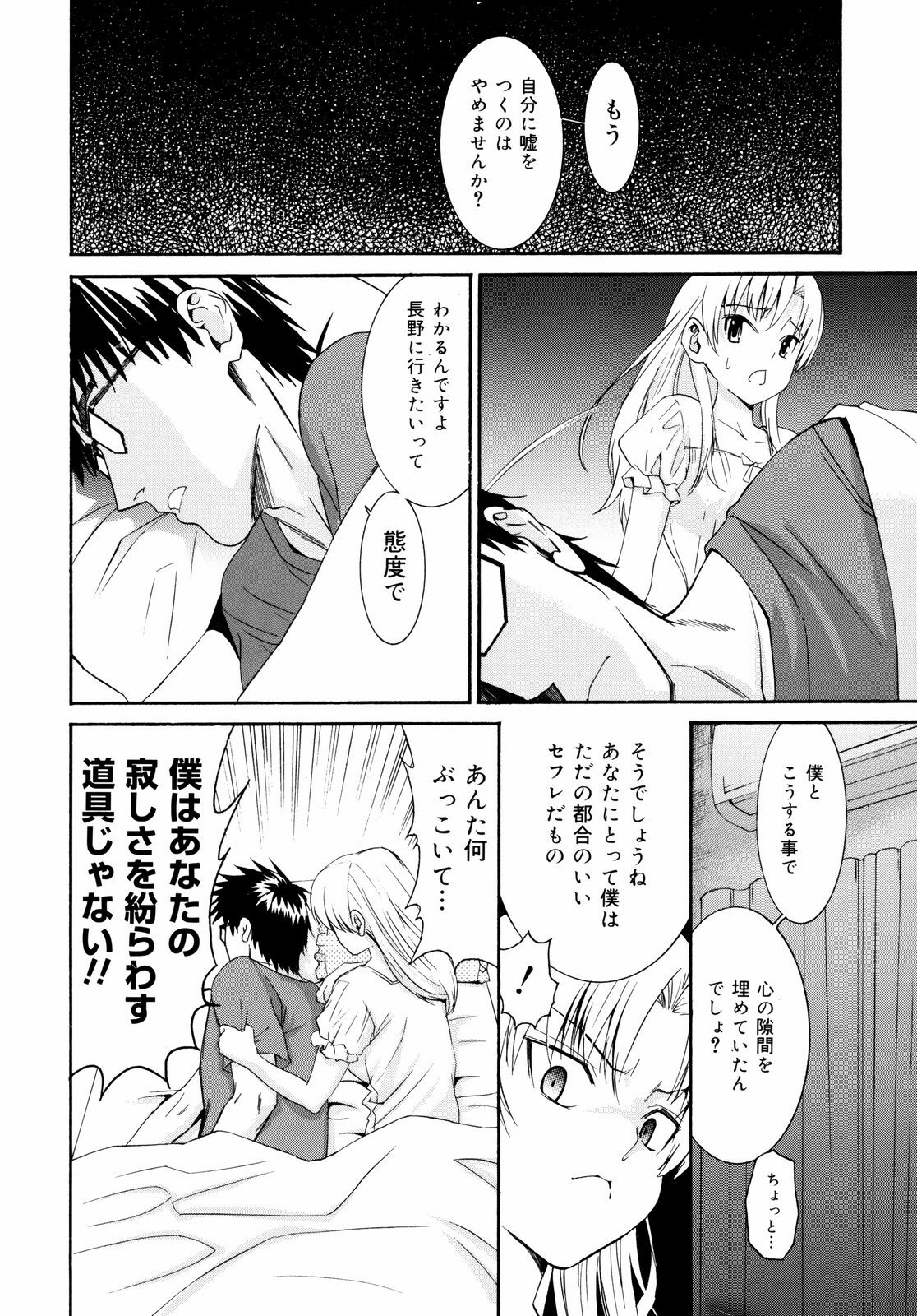 [Enomoto Heights] Yanagida-kun to Mizuno-san 2 page 187 full