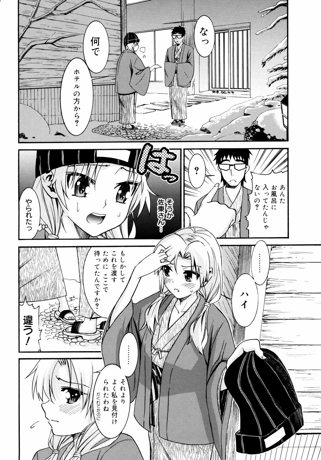 [Enomoto Heights] Yanagida-kun to Mizuno-san 2 page 35 full