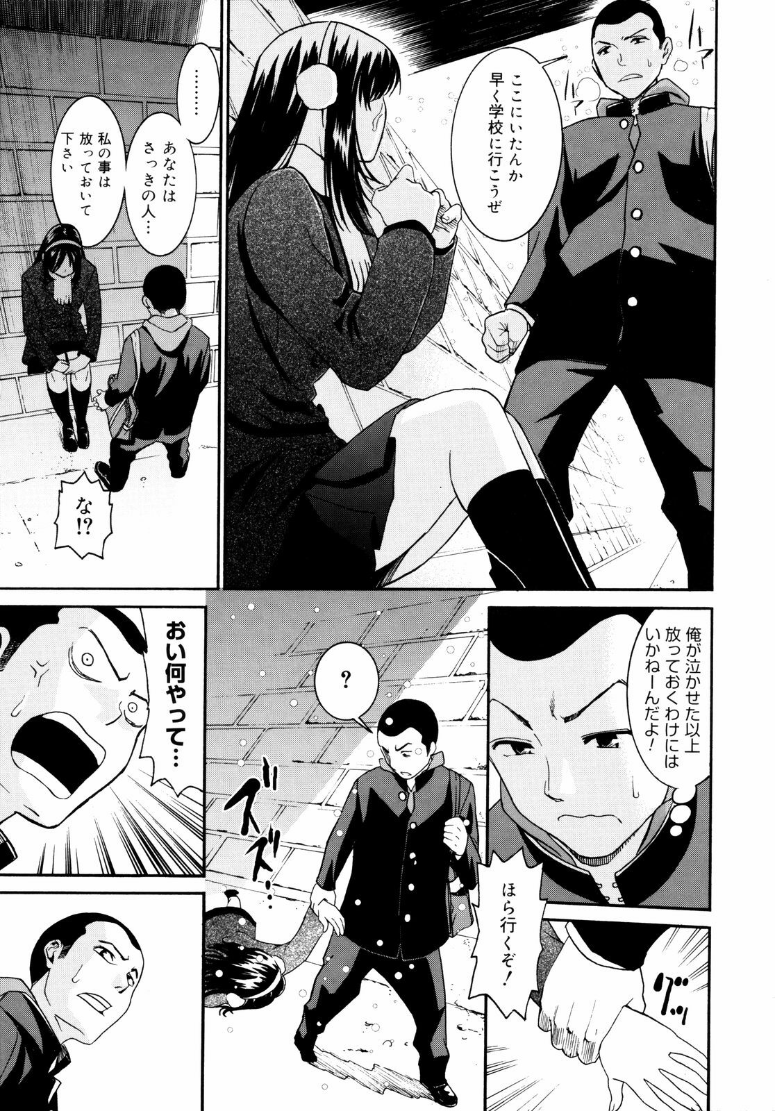 [Enomoto Heights] Yanagida-kun to Mizuno-san 2 page 72 full