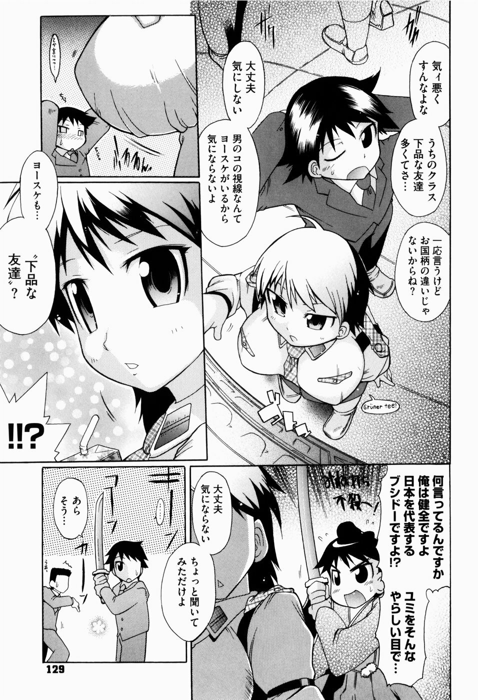 [Deshima Shin] Yume Gokochi page 134 full