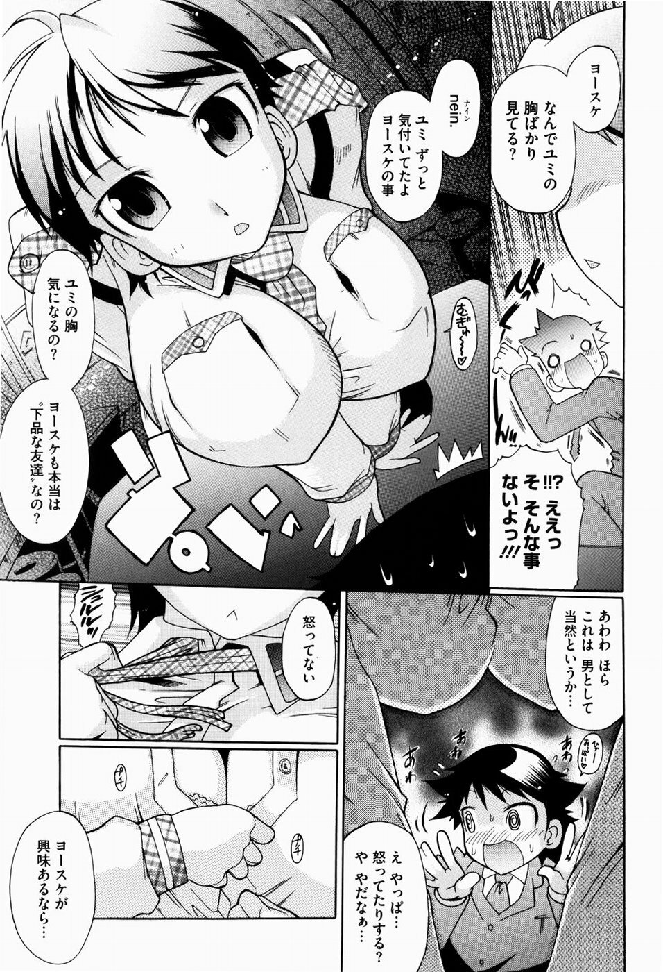 [Deshima Shin] Yume Gokochi page 136 full