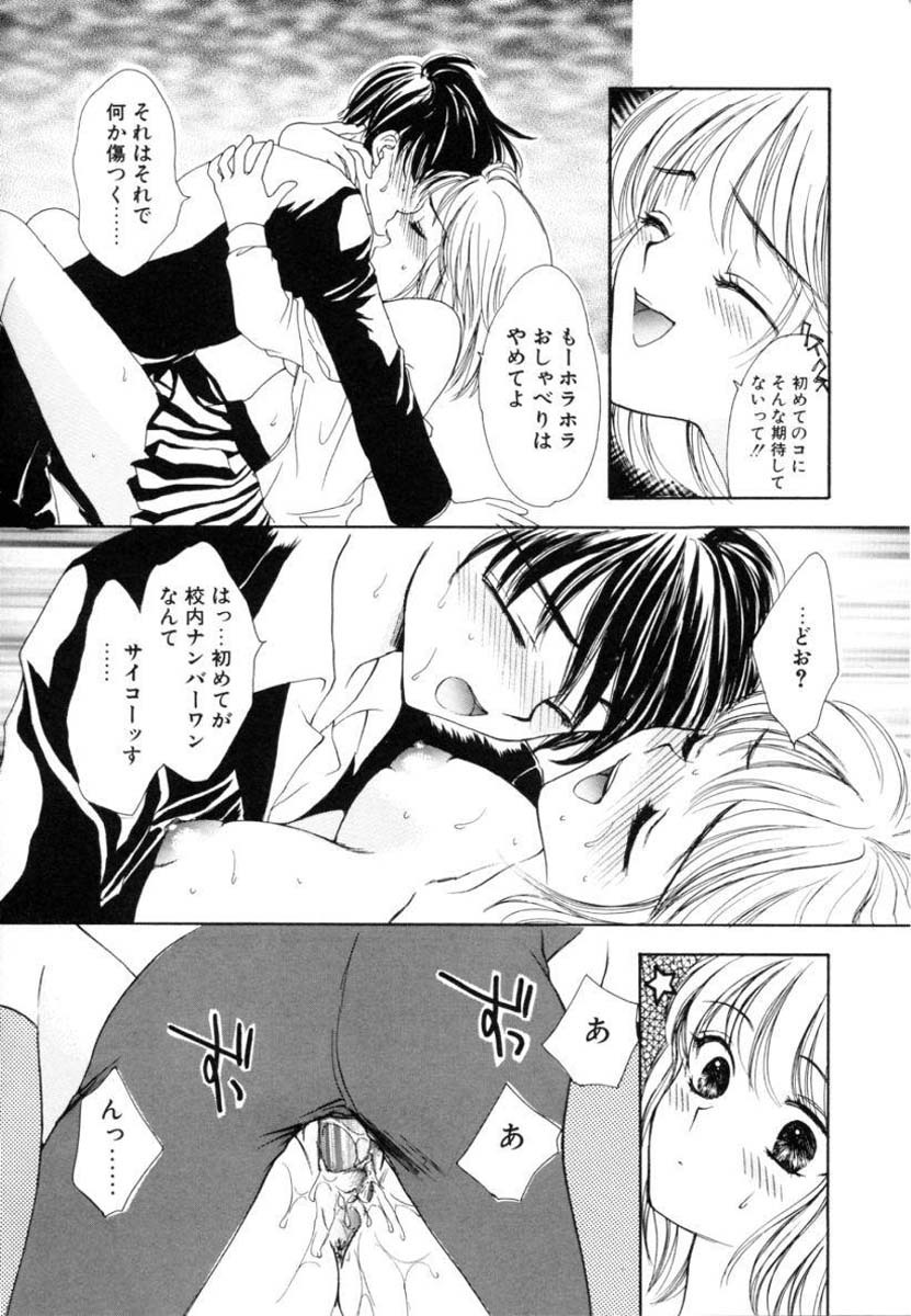 [Yumiya Yukarigawa] Femme Fatale page 116 full