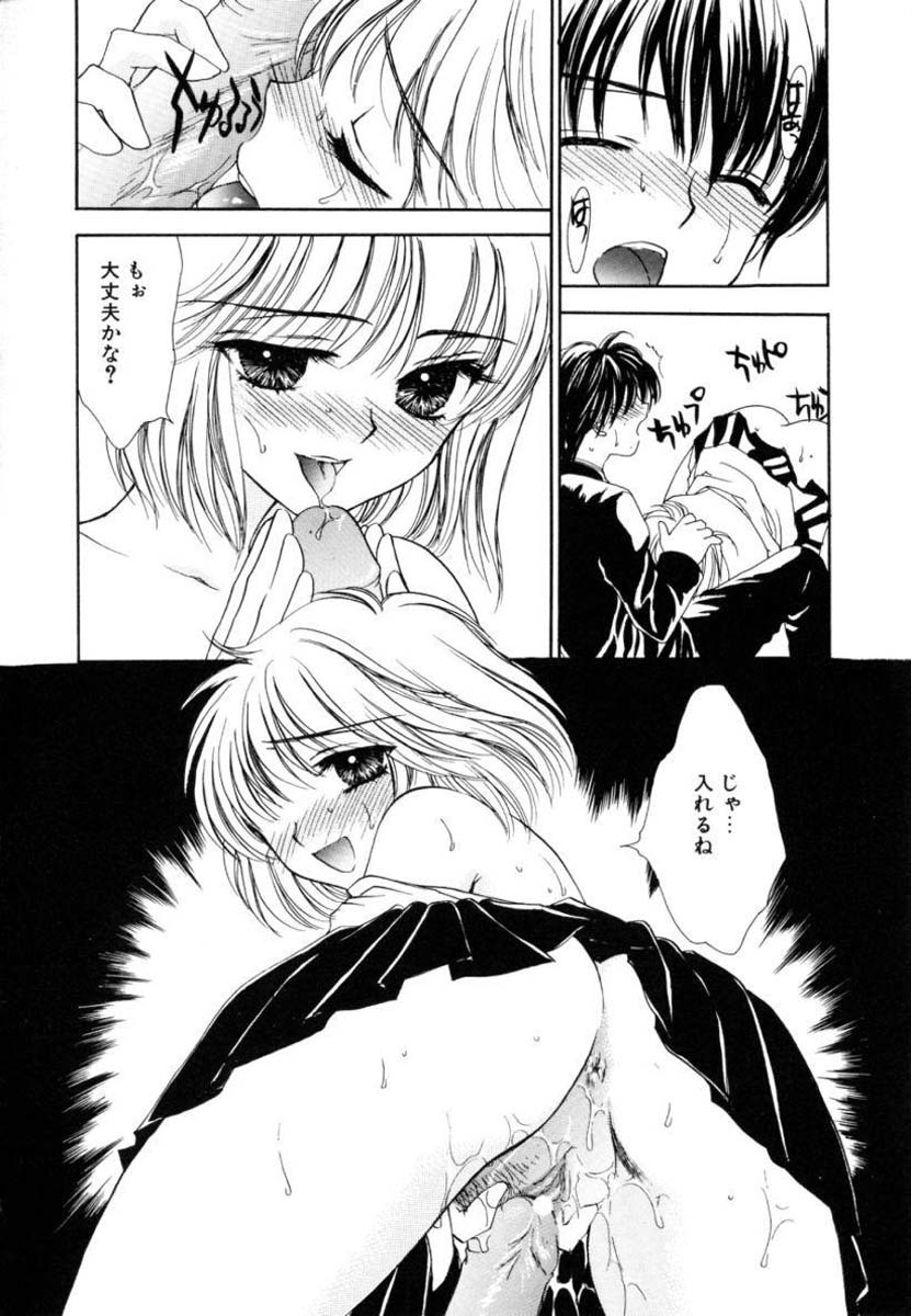 [Yumiya Yukarigawa] Femme Fatale page 118 full