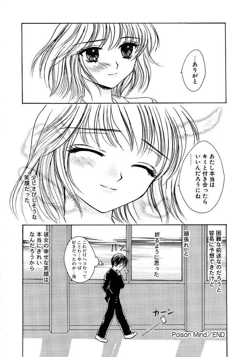 [Yumiya Yukarigawa] Femme Fatale page 122 full