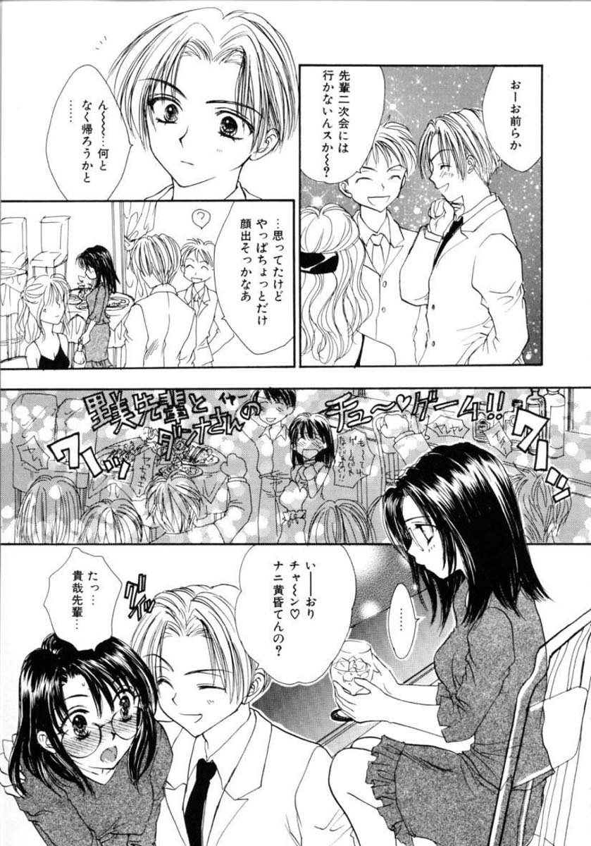 [Yumiya Yukarigawa] Femme Fatale page 129 full