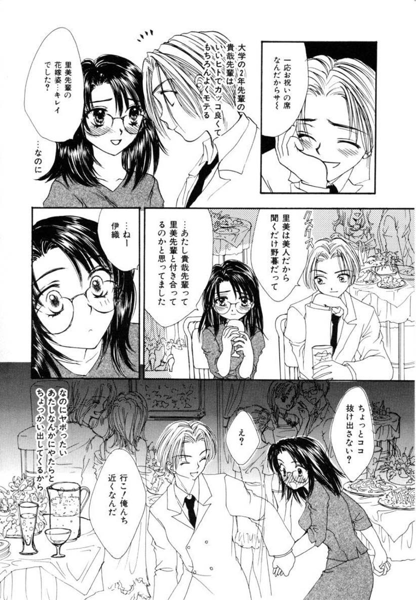 [Yumiya Yukarigawa] Femme Fatale page 130 full