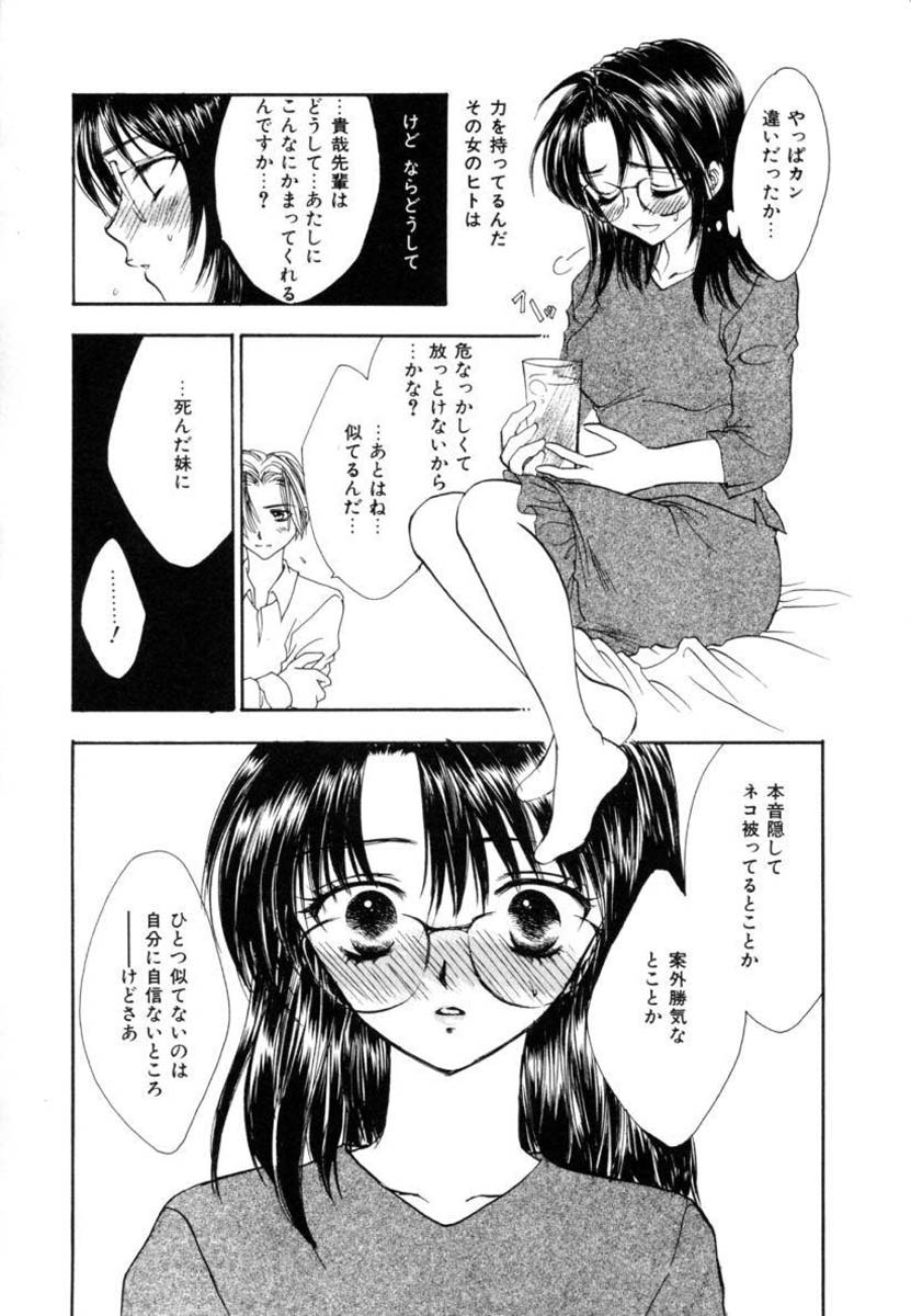 [Yumiya Yukarigawa] Femme Fatale page 132 full