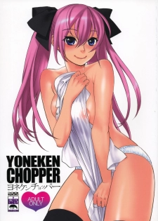 (COMITIA85) [Kyouken Diners (Yonekura Kengo)] YONEKEN CHOPPER