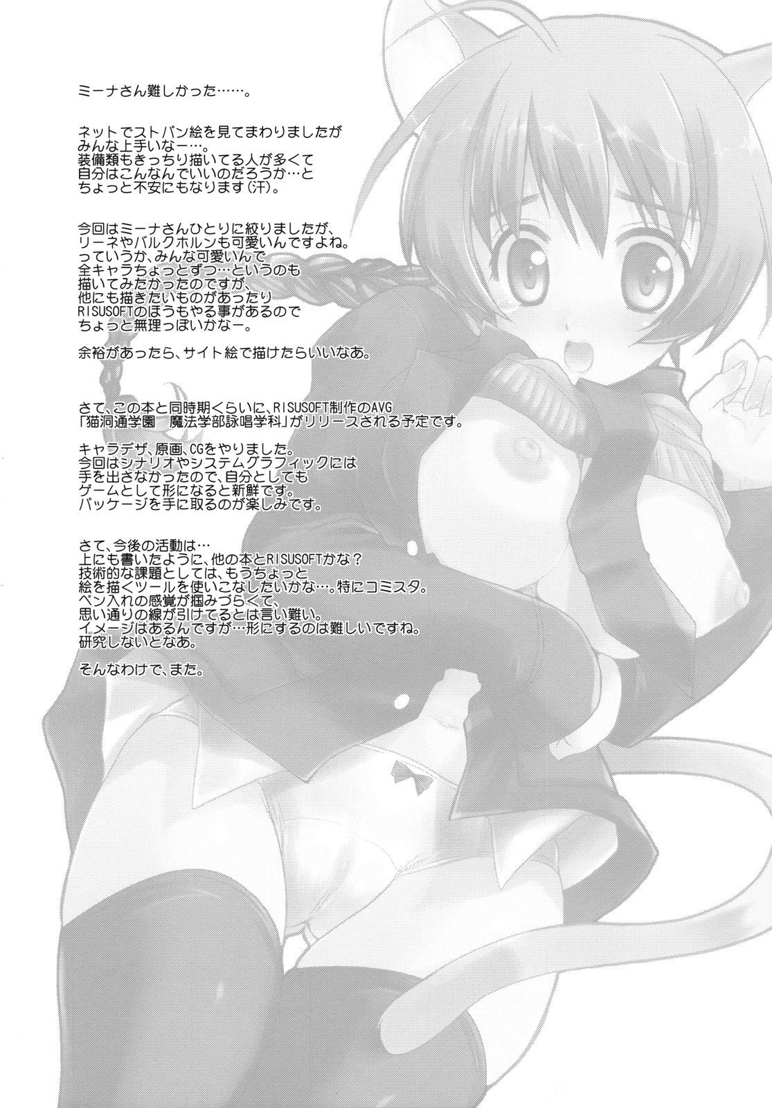 [Kurosawa pict (Kurosawa Kiyotaka)] Minna-taichou no Ketsui (Strike Witches) page 26 full