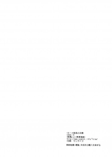 [Kurosawa pict (Kurosawa Kiyotaka)] Minna-taichou no Ketsui (Strike Witches) - page 27