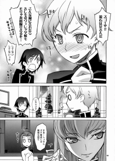 [Wagamama Dou (Syowmaru)] CGR (CODE GEASS: Lelouch of the Rebellion) - page 18