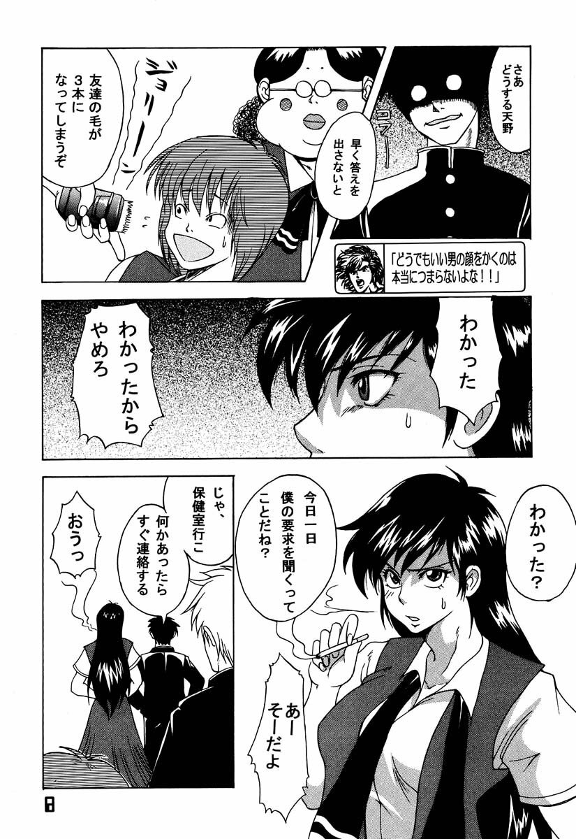 [SHD (Buchou Chinke)] Haijo Ninpouchou 8 (High School! Kimengumi) page 7 full