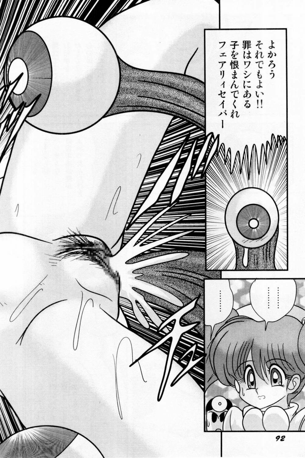 [Kamitou Masaki] Seirei Tokusou Fairy Saber Shiroi Byoutou page 103 full