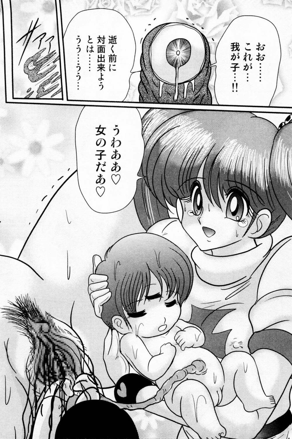 [Kamitou Masaki] Seirei Tokusou Fairy Saber Shiroi Byoutou page 111 full