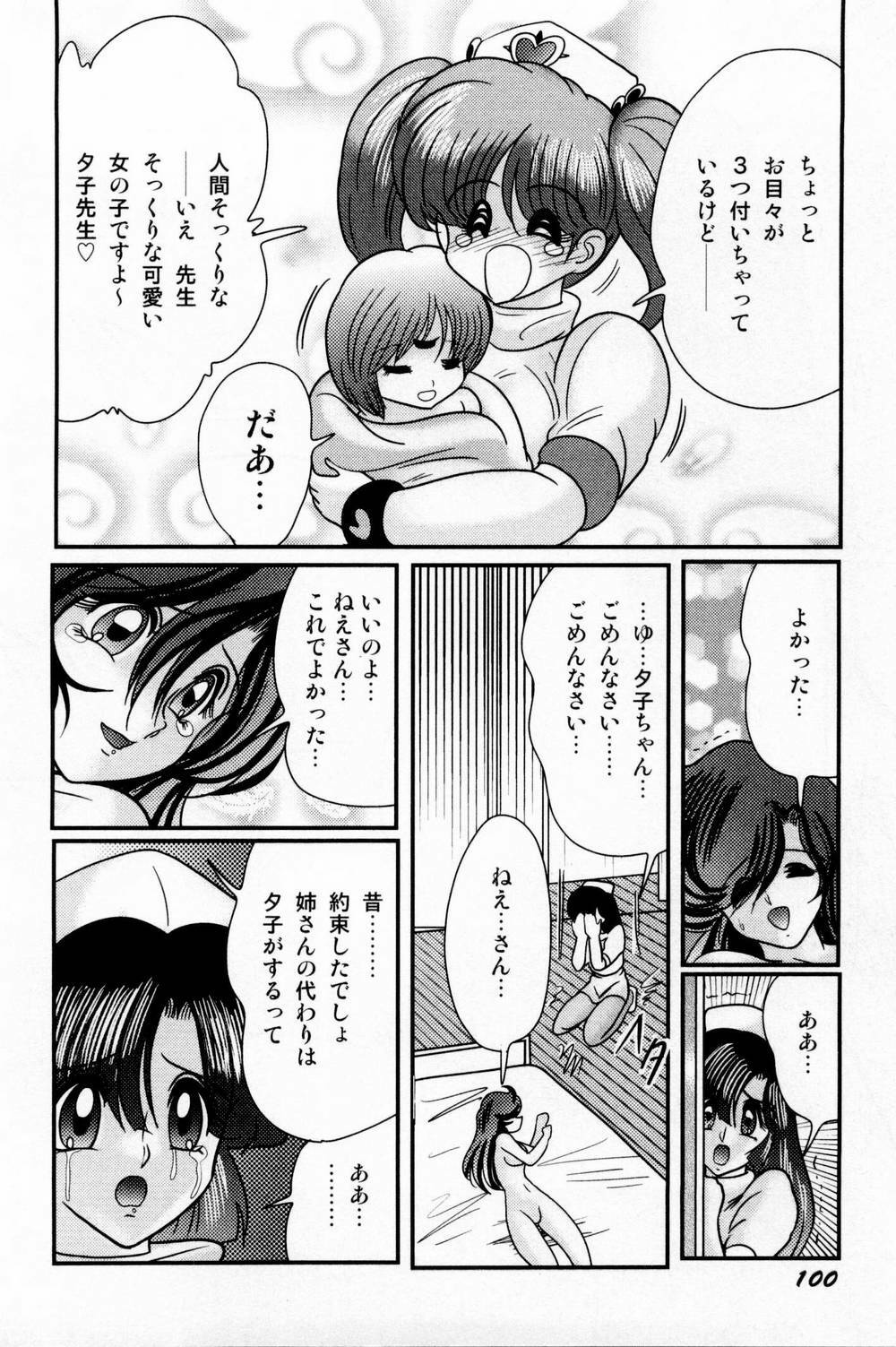 [Kamitou Masaki] Seirei Tokusou Fairy Saber Shiroi Byoutou page 112 full