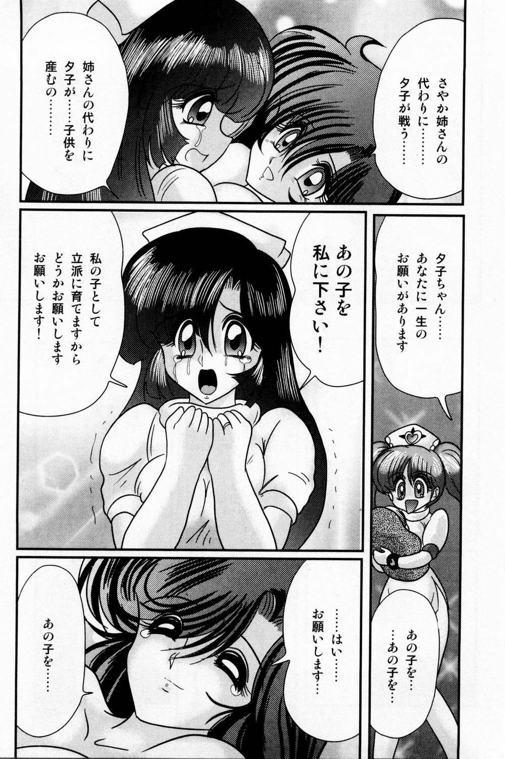 [Kamitou Masaki] Seirei Tokusou Fairy Saber Shiroi Byoutou page 113 full