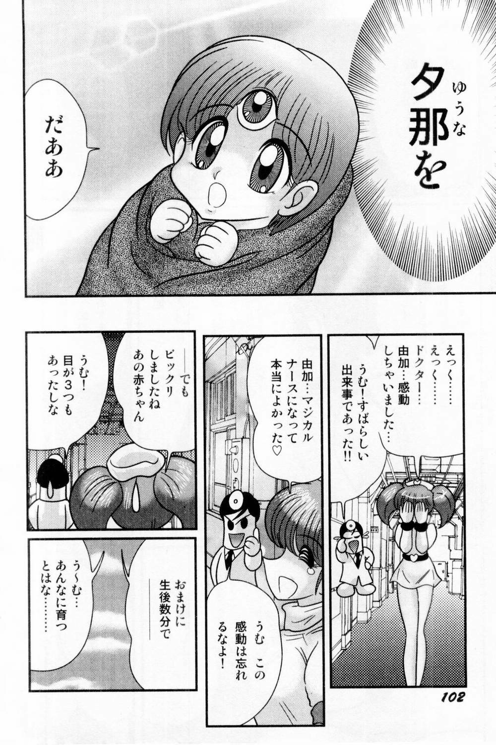 [Kamitou Masaki] Seirei Tokusou Fairy Saber Shiroi Byoutou page 114 full