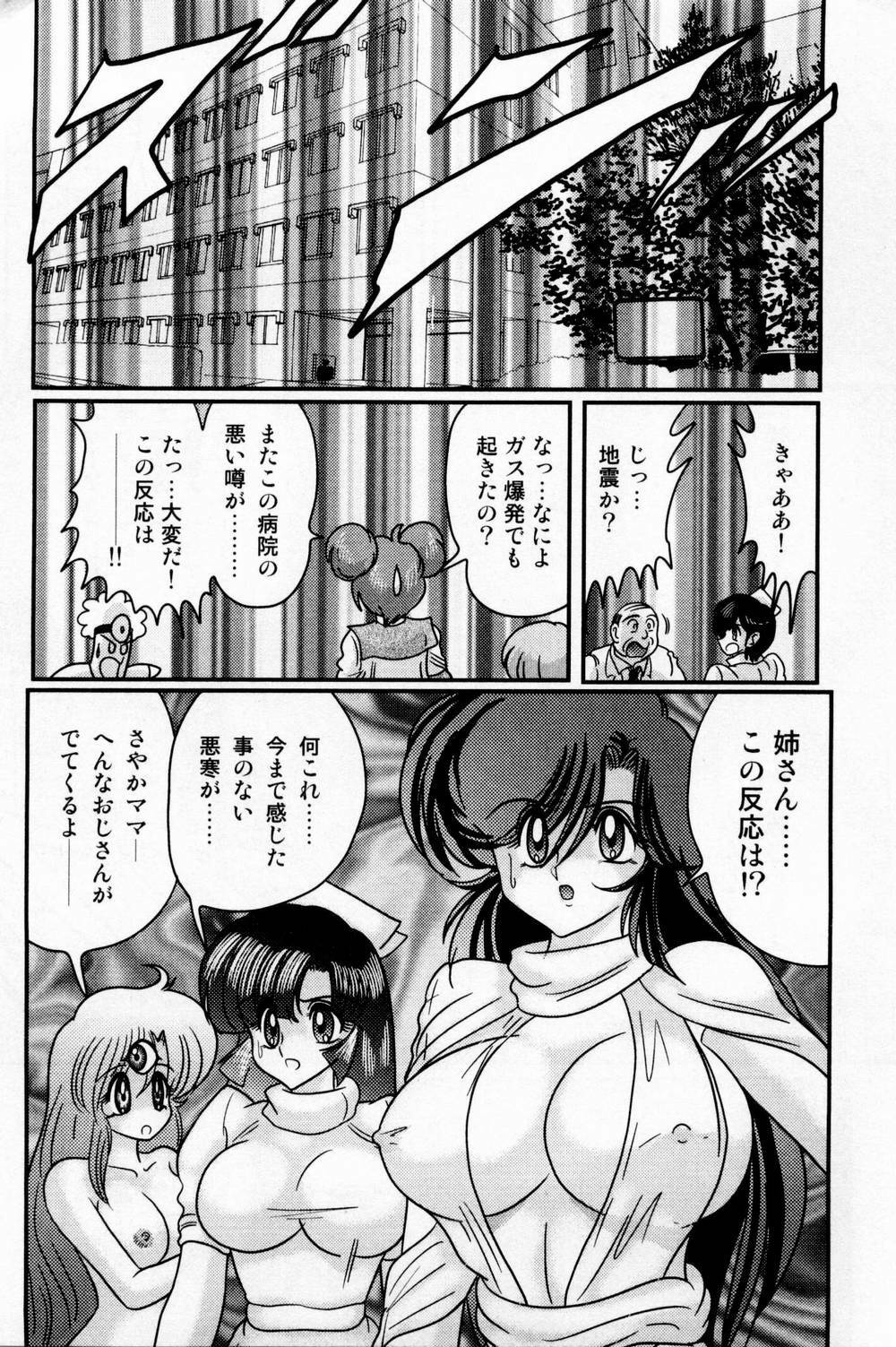 [Kamitou Masaki] Seirei Tokusou Fairy Saber Shiroi Byoutou page 117 full