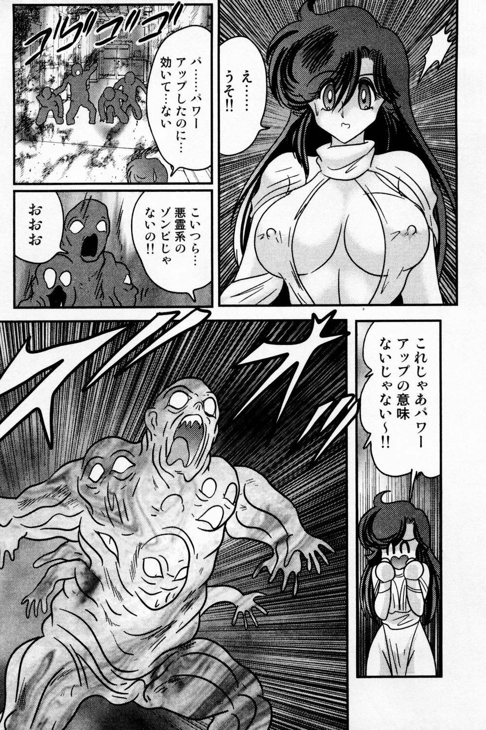[Kamitou Masaki] Seirei Tokusou Fairy Saber Shiroi Byoutou page 119 full