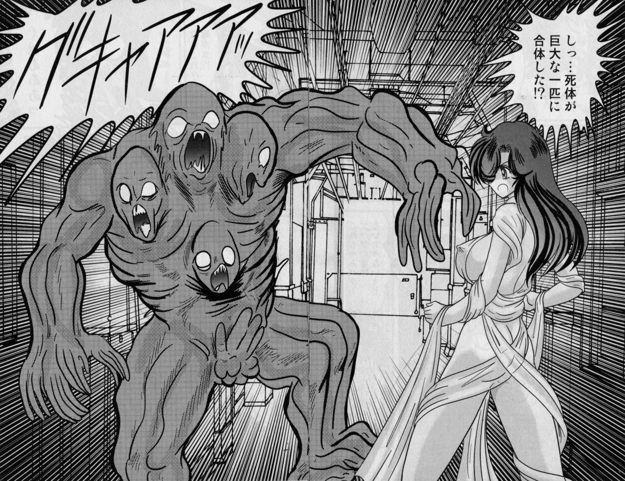 [Kamitou Masaki] Seirei Tokusou Fairy Saber Shiroi Byoutou page 120 full