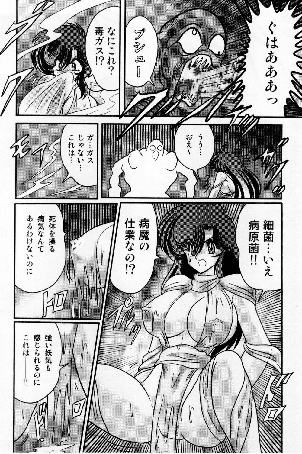 [Kamitou Masaki] Seirei Tokusou Fairy Saber Shiroi Byoutou page 123 full