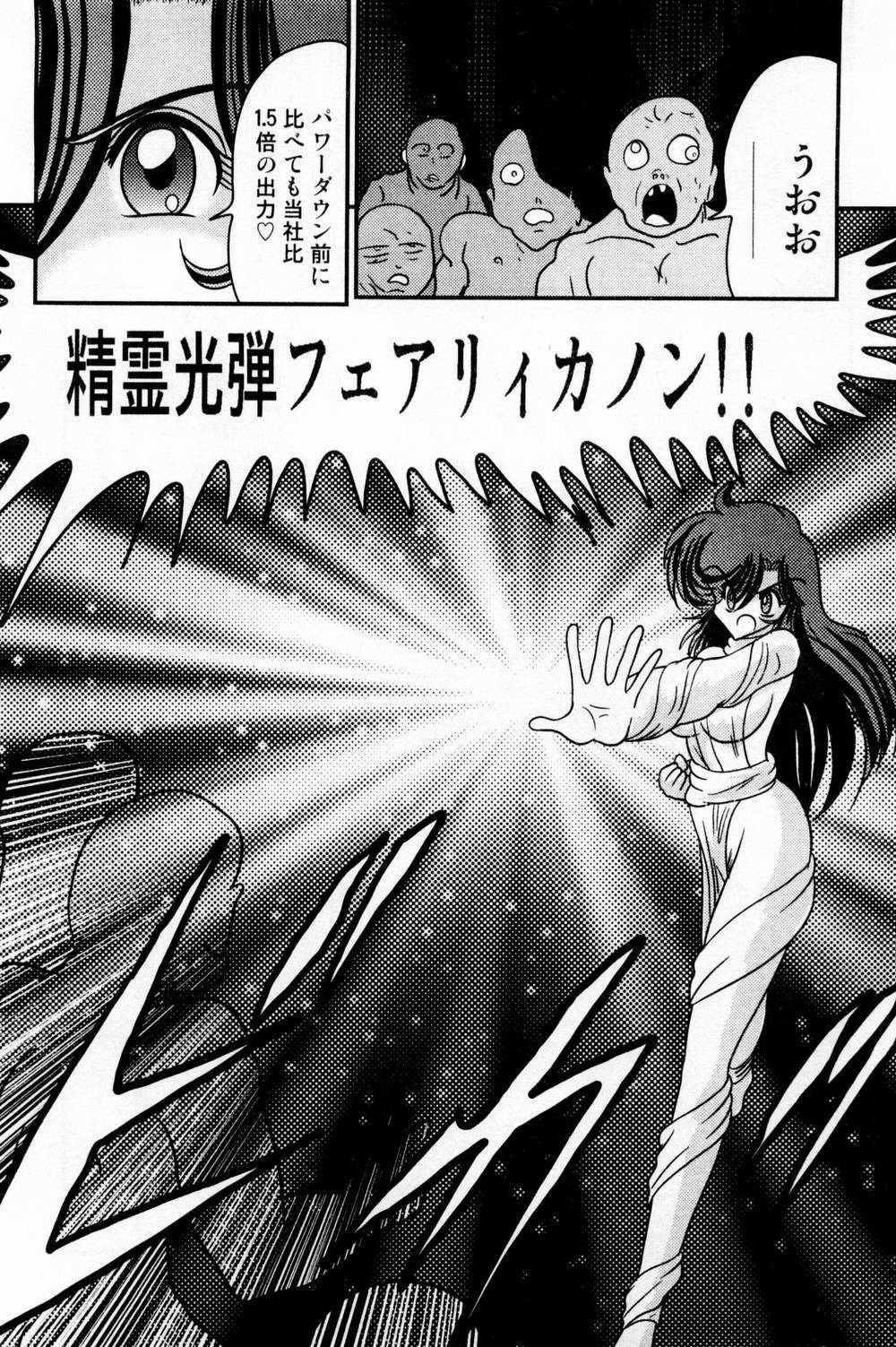 [Kamitou Masaki] Seirei Tokusou Fairy Saber Shiroi Byoutou page 124 full