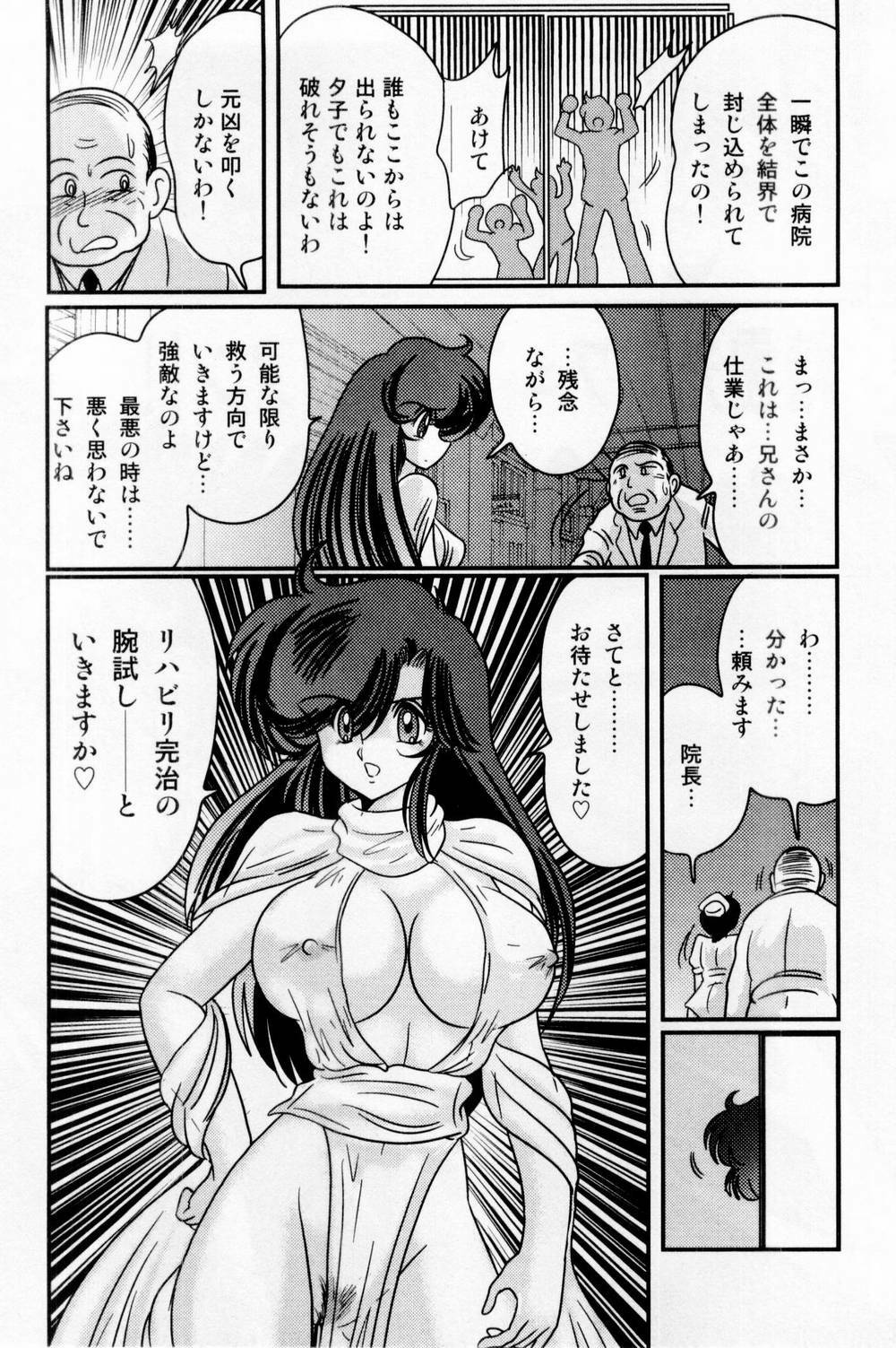 [Kamitou Masaki] Seirei Tokusou Fairy Saber Shiroi Byoutou page 125 full