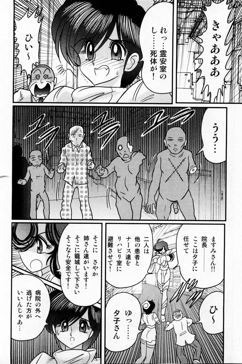 [Kamitou Masaki] Seirei Tokusou Fairy Saber Shiroi Byoutou page 126 full