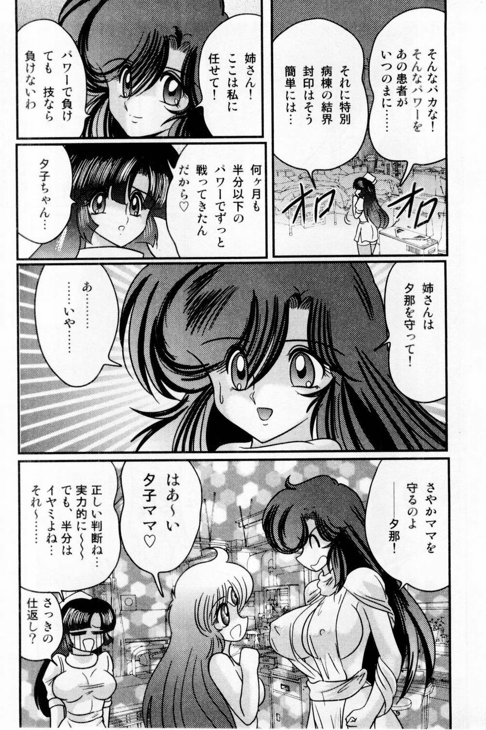 [Kamitou Masaki] Seirei Tokusou Fairy Saber Shiroi Byoutou page 127 full