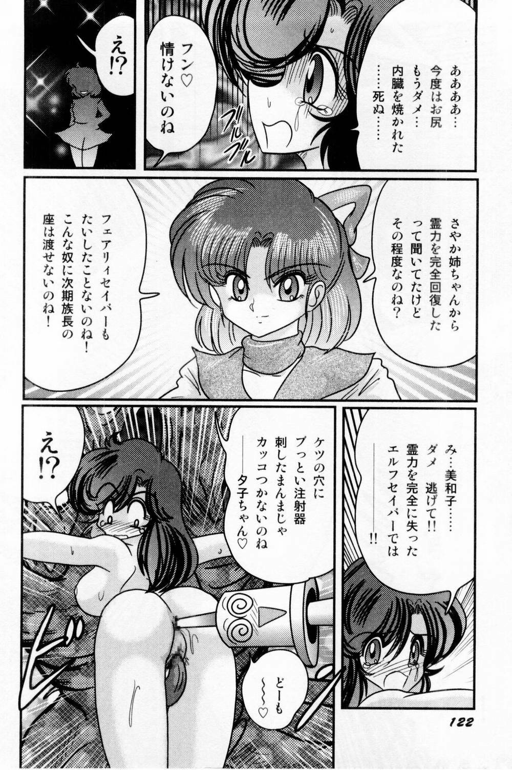 [Kamitou Masaki] Seirei Tokusou Fairy Saber Shiroi Byoutou page 135 full