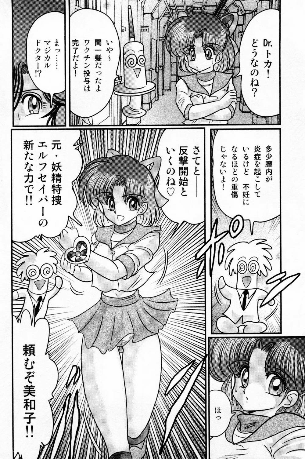 [Kamitou Masaki] Seirei Tokusou Fairy Saber Shiroi Byoutou page 136 full
