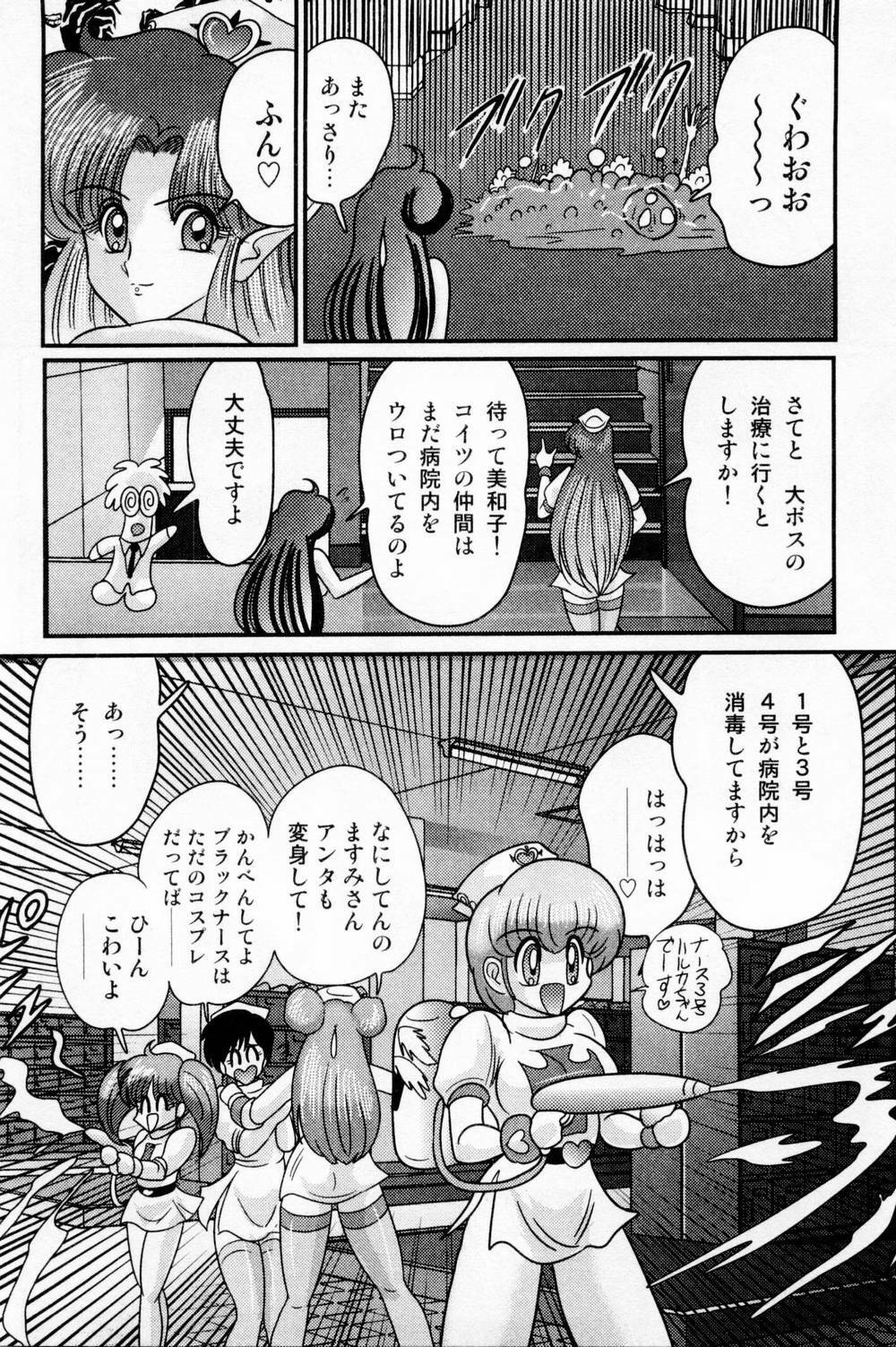 [Kamitou Masaki] Seirei Tokusou Fairy Saber Shiroi Byoutou page 140 full