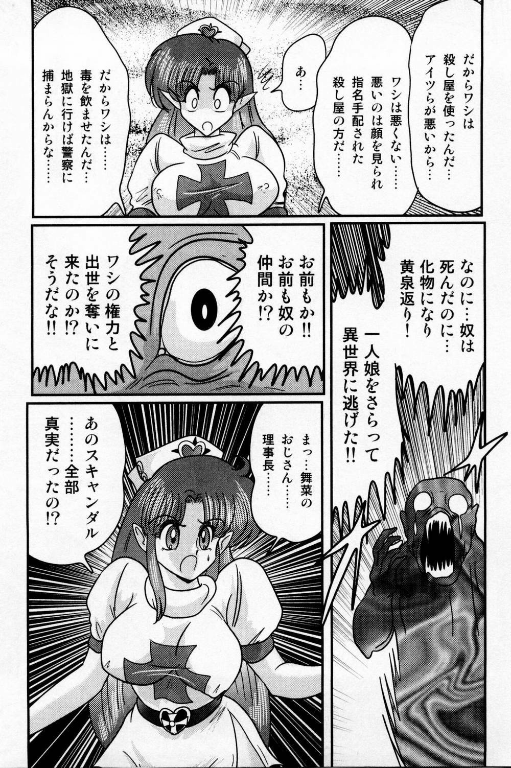 [Kamitou Masaki] Seirei Tokusou Fairy Saber Shiroi Byoutou page 146 full