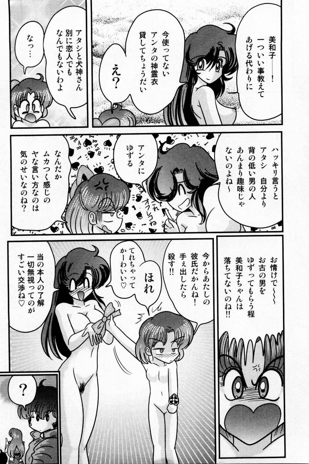 [Kamitou Masaki] Seirei Tokusou Fairy Saber Shiroi Byoutou page 168 full