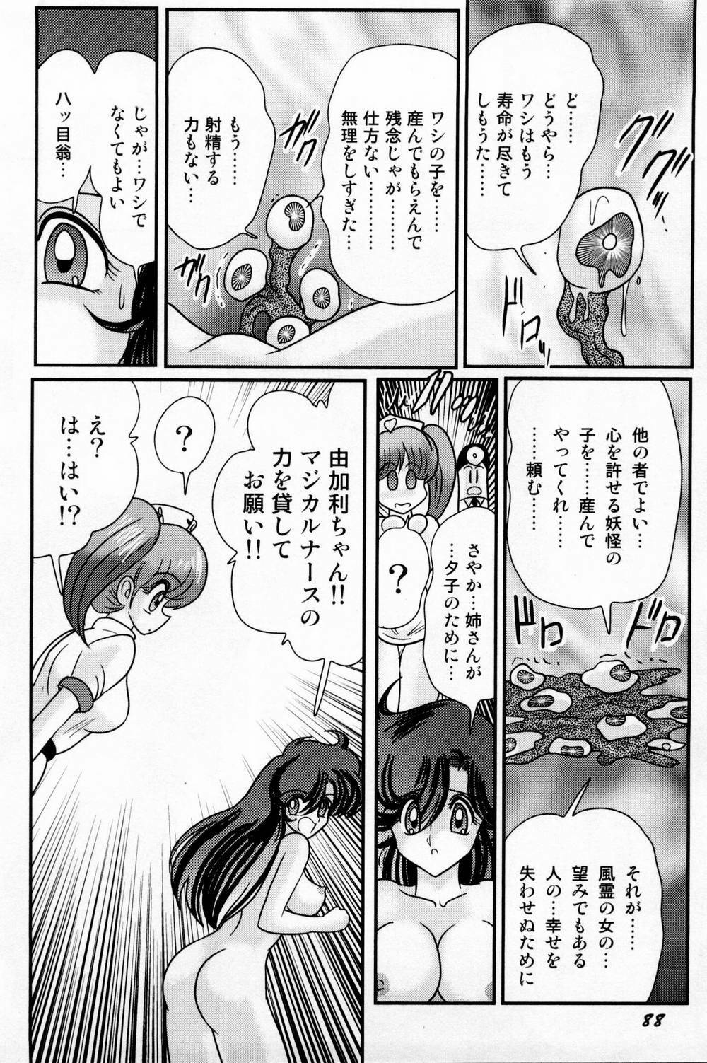 [Kamitou Masaki] Seirei Tokusou Fairy Saber Shiroi Byoutou page 98 full