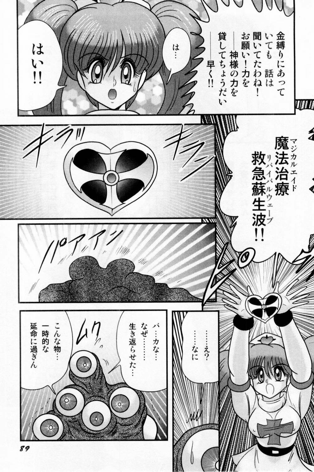 [Kamitou Masaki] Seirei Tokusou Fairy Saber Shiroi Byoutou page 99 full