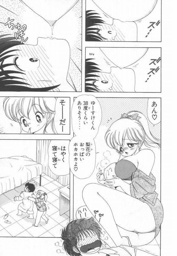 [Kamimura Sumiko] 1+2=Paradise Vol.3 page 121 full