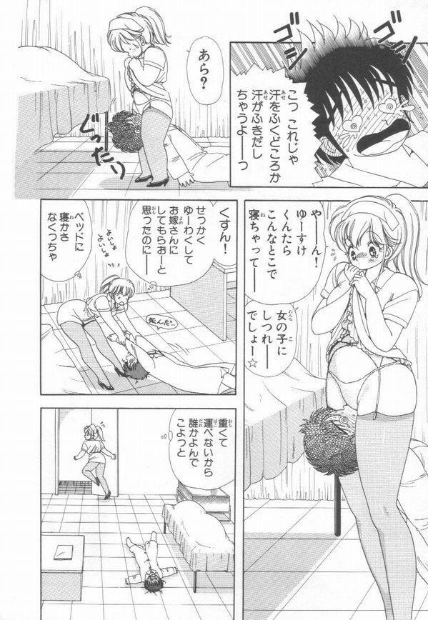 [Kamimura Sumiko] 1+2=Paradise Vol.3 page 128 full