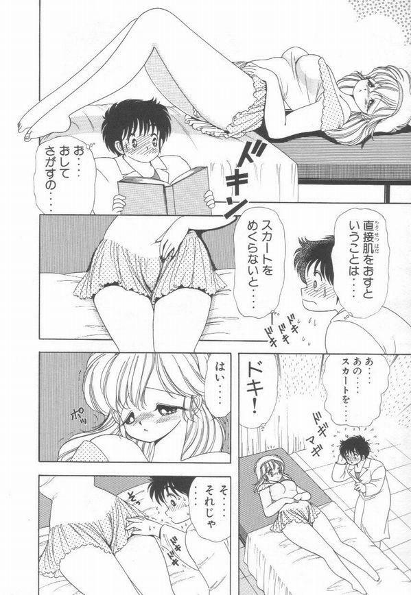 [Kamimura Sumiko] 1+2=Paradise Vol.3 page 130 full